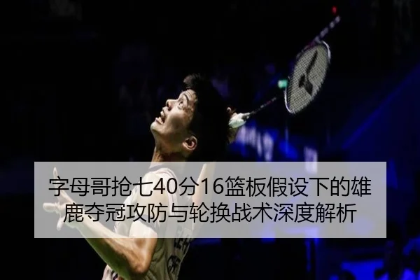 zi-mu-ge-qiang-qi-fen-lan-ban-jia-she-xia-de-xiong-lu-duo-guan-gong-fang-yu-lun-huan-zhan-shu-shen-du-jie-xi-2-614.jpg
